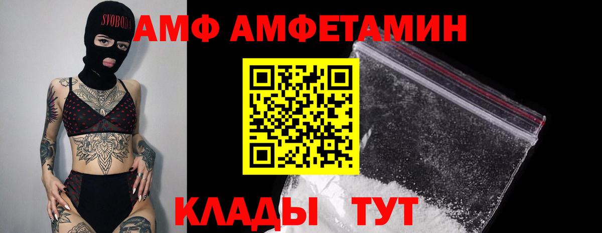АМФ 98% Знаменск