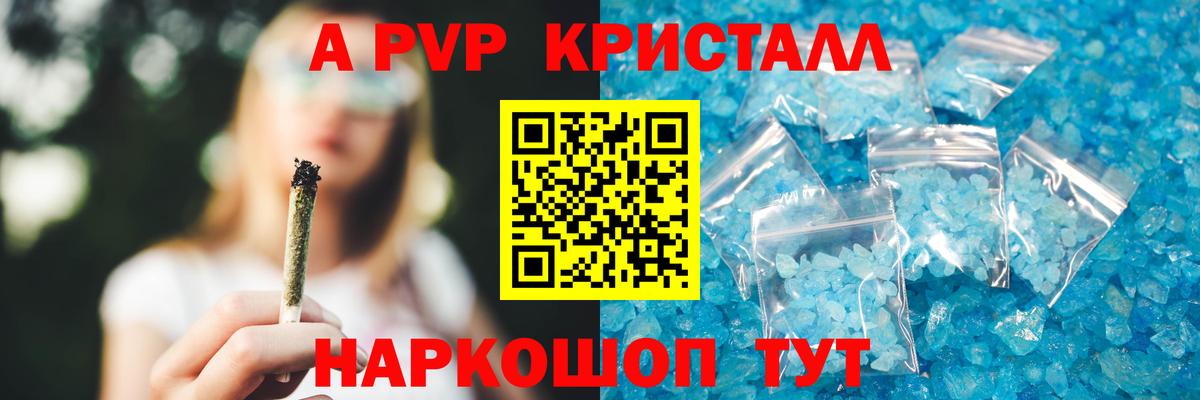 Alpha-PVP Соль Знаменск