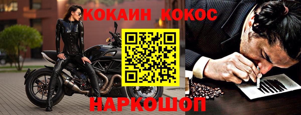 Знаменск  COCAIN FishScale  даркнет сайт  Cocaine  Вход с VPN  COCAIN 98% 