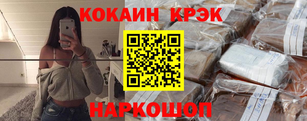 Cocaine Эквадор Знаменск