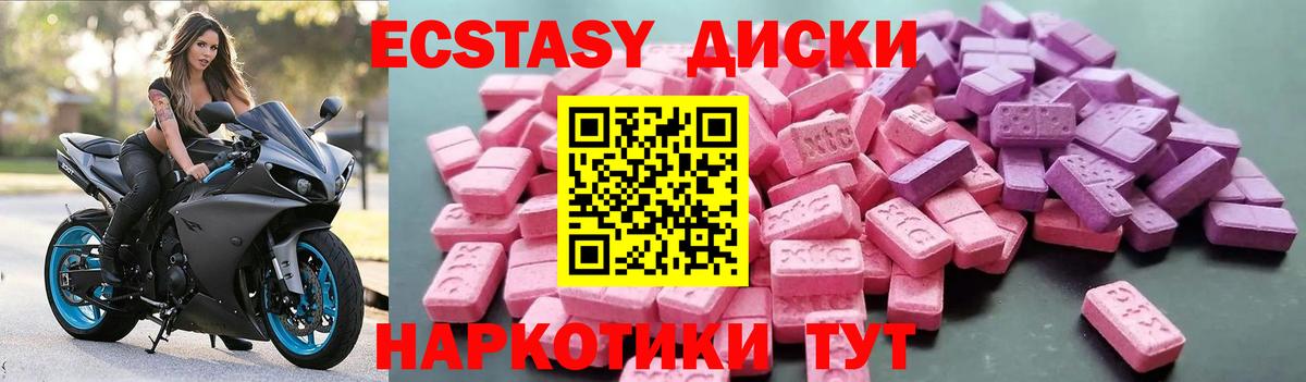 Ecstasy Дубай  ЭКСТАЗИ  Знаменск  Вход с VPN  Ecstasy 99% 