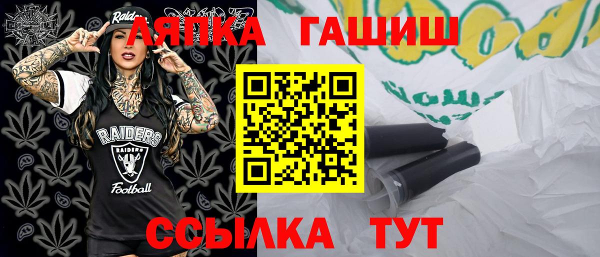 Гашиш VHQ  Вход с VPN  Знаменск  ГАШИШ гарик 