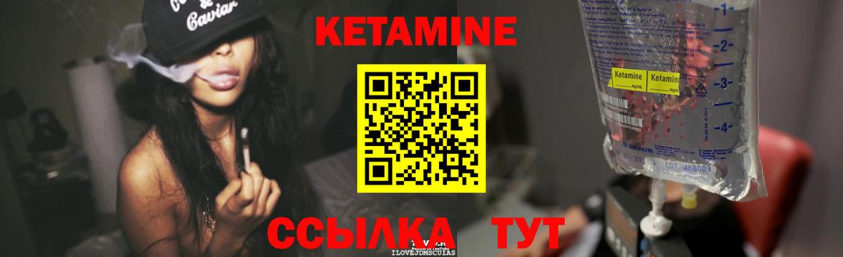 Кетамин VHQ  КЕТАМИН VHQ  даркнет как зайти  Вход с VPN  Знаменск 