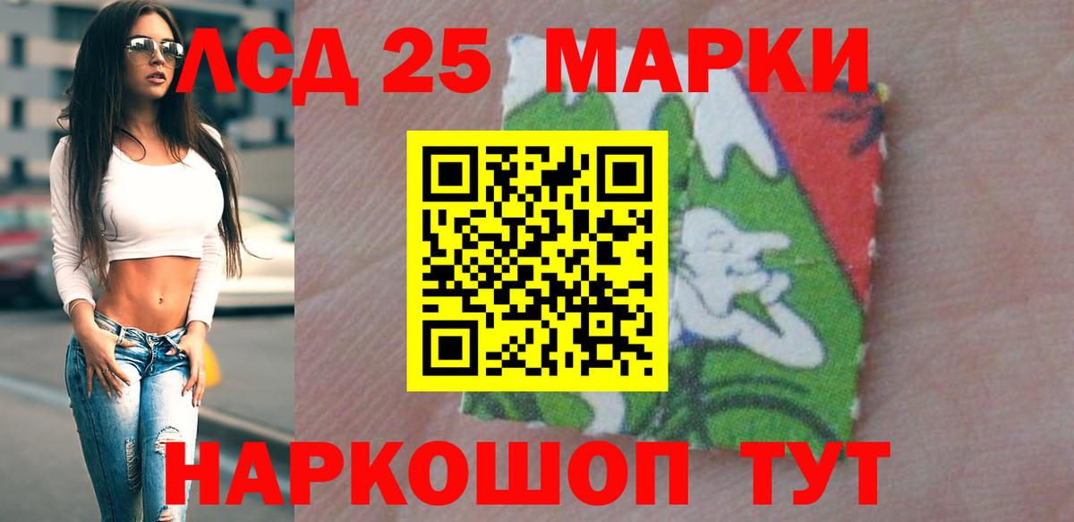 Лсд 25 экстази кислота Знаменск