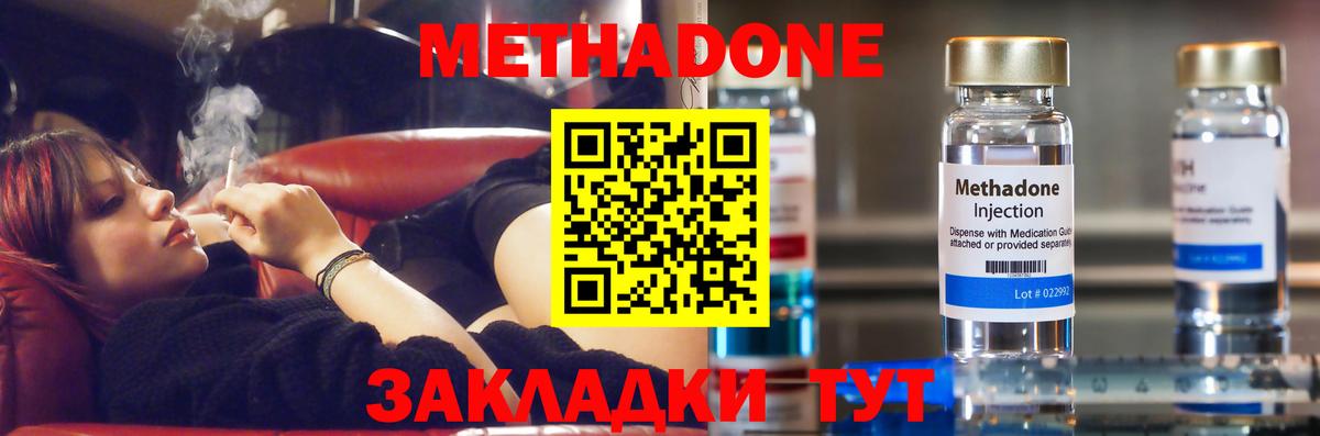 МЕТАДОН белоснежный  Вход с VPN  Знаменск 