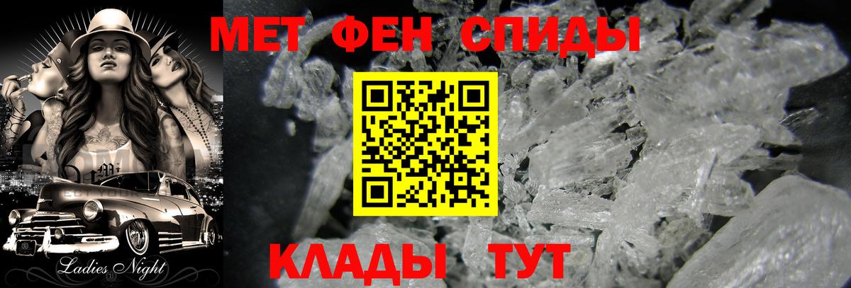 Первитин мет Знаменск