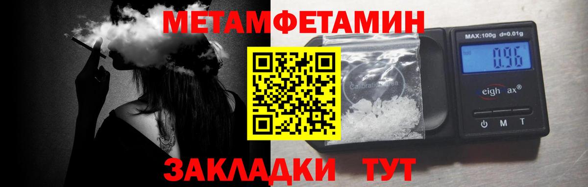 Первитин Декстрометамфетамин 99.9%  Первитин Декстрометамфетамин 99.9%  Вход с VPN  Знаменск 