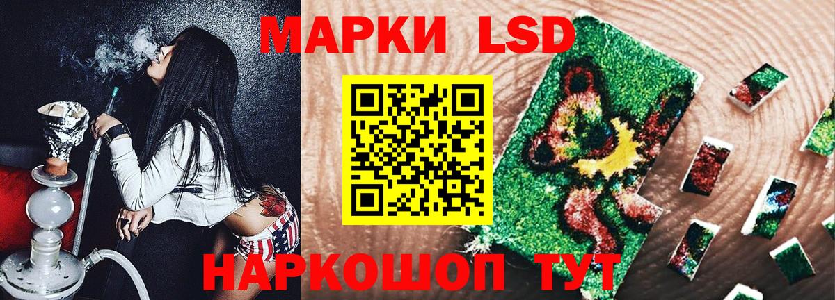 Наркотические марки  Наркотические марки 1,8мг  Вход с VPN  Знаменск 
