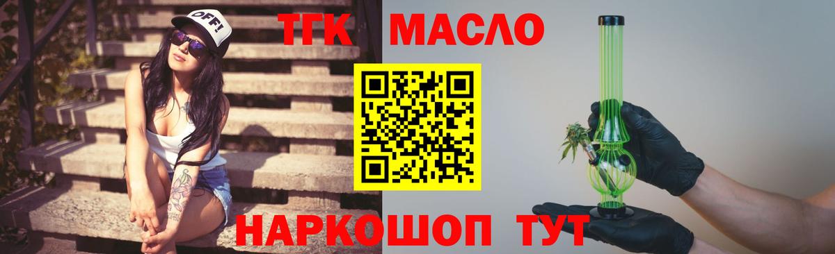 ТГК жижа Знаменск