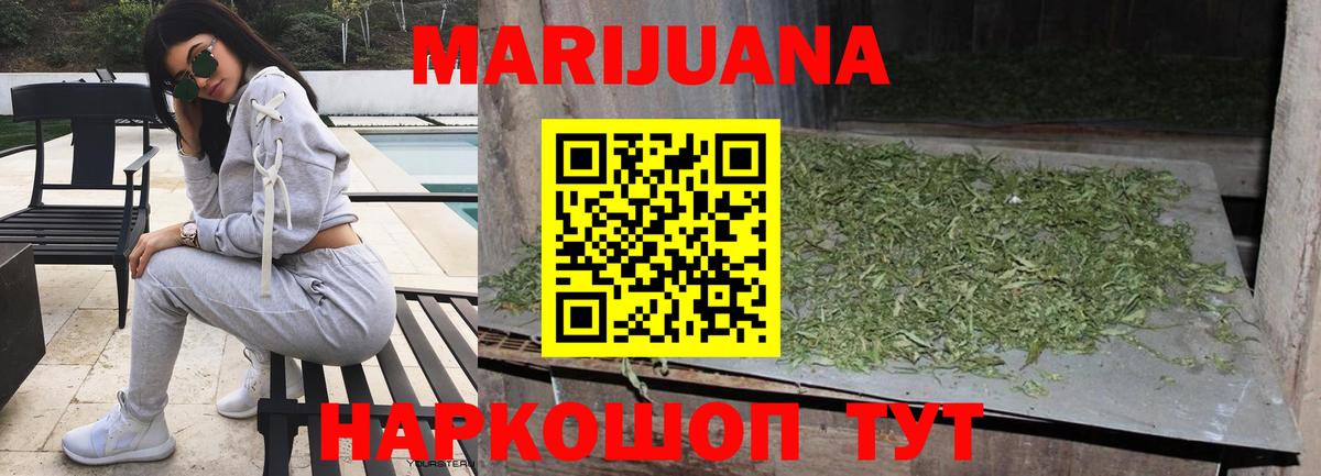 Знаменск  Канабис тримм  Конопля сатива  Вход с VPN  Бошки Шишки Bruce Banner  Марихуана Bruce Banner 